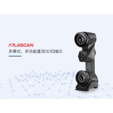 中觀AtlaScan 多模式、多功能量測激光3D掃描儀